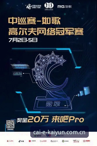 开云体育官网最新版到底值不值得选择？从专业竞猜平台的角度深度解析