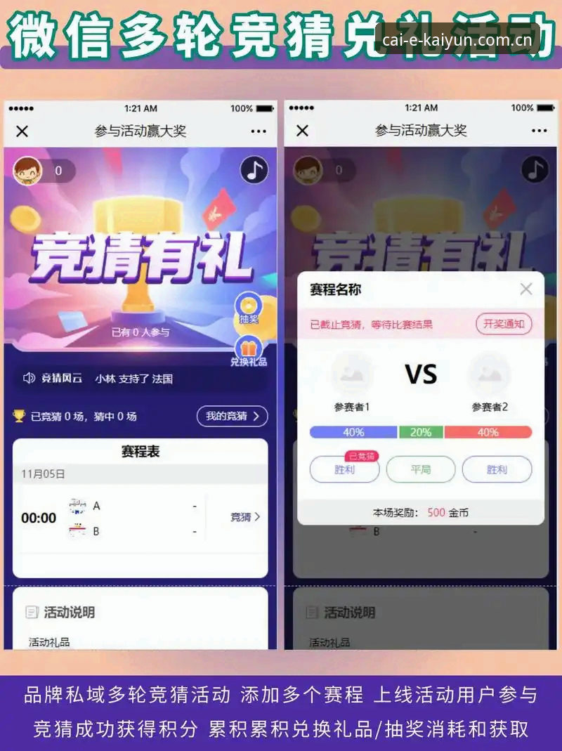 kaiyun竞猜平台实时数据服务使用教程——老用户手把手教你玩转专业竞猜